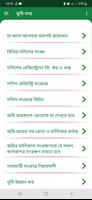 Land Information: ভূমি তথ্য poster