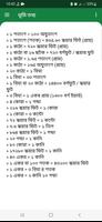 Land Information: ভূমি তথ্য screenshot 3