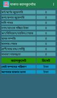 যাকাত ও ফিতরা: Zakat Guide screenshot 2