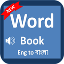 Word Book English to Bangla APK