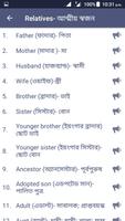 Word Book English to Bangla Screenshot 2
