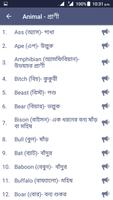 Word Book English to Bangla Screenshot 3