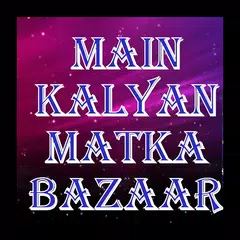 Main Kalyan Bazaar アプリダウンロード