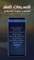 المسبعات العشر syot layar 3