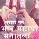Marathi sms collection APK
