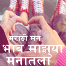 Marathi sms collection-APK