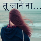 status, shayari, DP status, video status, meme icône