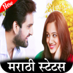 New Marathi Status - Dp, Jokes,Images, Shayari,Sms