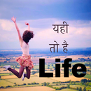 Life Status Motivation quotes aplikacja