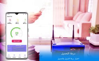 عداد اختبار سرعة الإنترنت السريع الملصق