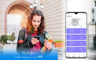 عداد اختبار سرعة الإنترنت السريع تصوير الشاشة 2