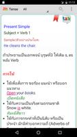 การใช้เทนส์ Tense screenshot 2