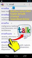English Thai Dict ดิกชันนารี ảnh chụp màn hình 1