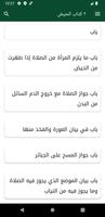 برنامه‌نما سنن الدارقطني عکس از صفحه