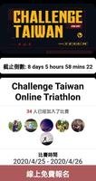 Challenge 截图 1