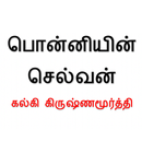 APK PONNIYIN SELVAN