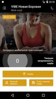 VIBE Fit screenshot 1
