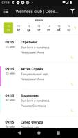 Wellness club, Северодвинск screenshot 3