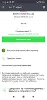 X-Fit Норильск screenshot 3