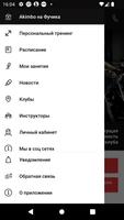 "Akimbo" центр фитнеса ảnh chụp màn hình 2