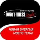 Фитнес клуб Body Fitness Style APK