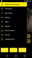 Come On Gym сеть фитнес клубов screenshot 2