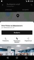 Drive Fitness captura de pantalla 2