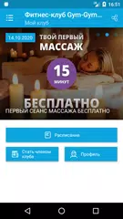 GYM-GYM XAPK download