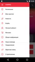 Gympro Reutov ภาพหน้าจอ 1