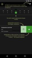 iSport 截图 1