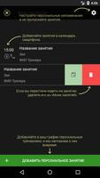 iSport 截图 2