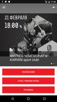 KARVEN sport club-poster