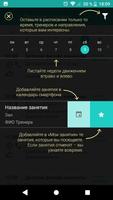 lotosfit 스크린샷 2