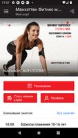 MANFIT 截图 1