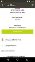 Фитнес-клуб Multifit.Woman ảnh chụp màn hình 3