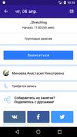 Наутилус 截图 3