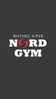 NORD GYM постер