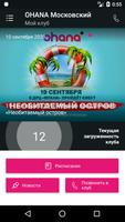 Ohana Fit پوسٹر
