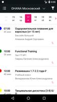 Ohana Fit اسکرین شاٹ 2
