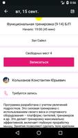 Ohana Fit اسکرین شاٹ 3