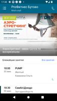 ProФитнес ảnh chụp màn hình 1