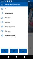 Румянцево ảnh chụp màn hình 2