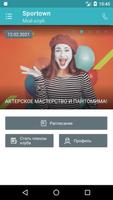 SPORTOWN fitness स्क्रीनशॉट 1
