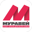 Муравей