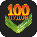 Спорткомплекс "100 ПУДОВ" APK