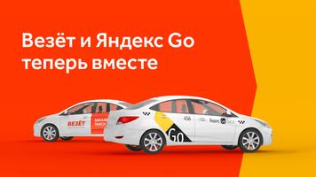 Taxi Plakat