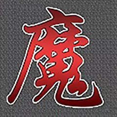 魔塔21层 APK Herunterladen