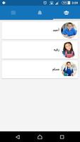 بوابة المستقبل - ولي الأمر - ا Screenshot 1