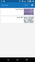 بوابة المستقبل - ولي الأمر - ا Screenshot 2