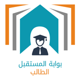 بوابة المستقبل -الطالب - الشرقية Zeichen